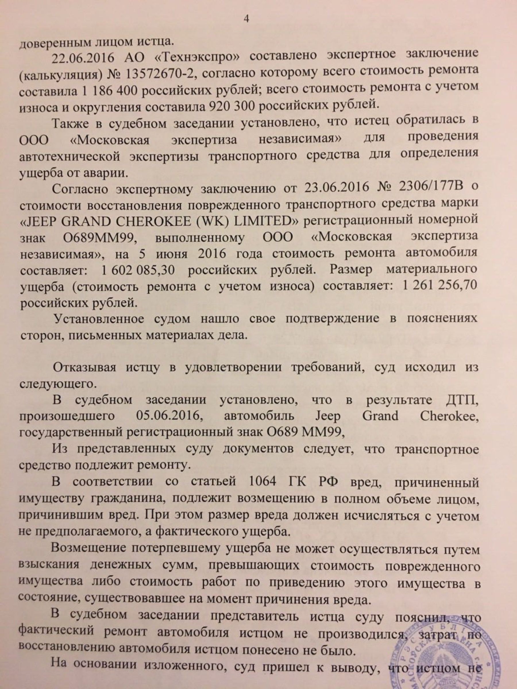 1с не обнаружено взысканий превышающих установленный законодательством размер