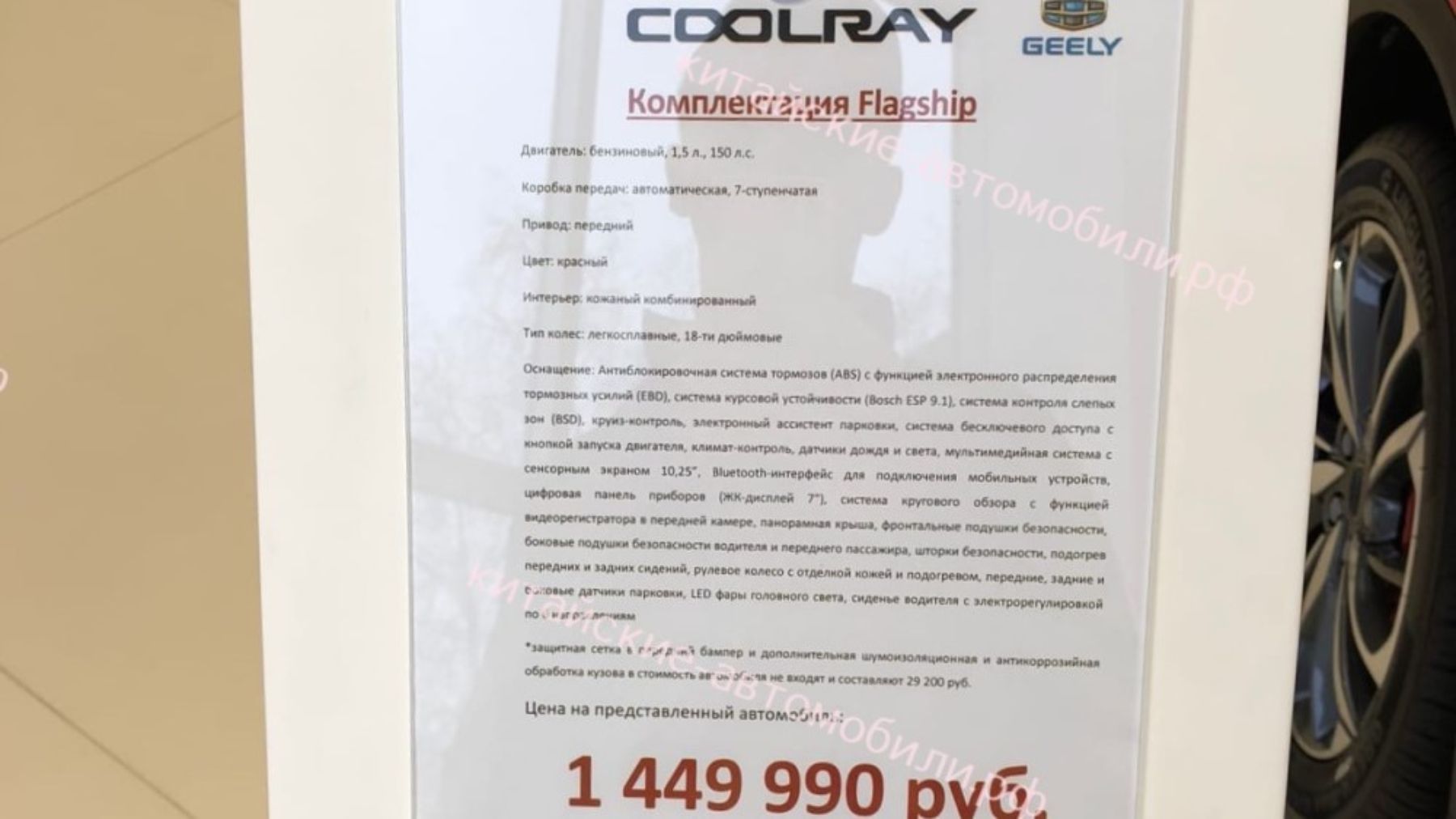 Каталог coolray. Габариты Geely Coolray 2021. Сервисная книжка Geely Coolray. Geely Coolray характеристики. Сервисная книжка Geely Coolray 2021.