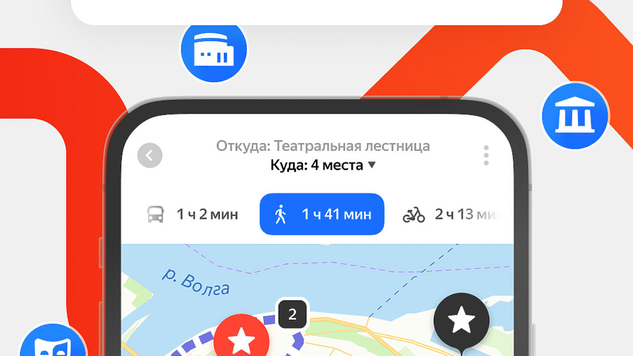 Яндекс Карты» научились автоматически оптимизировать маршрут по нескольким  точкам - АвтоВзгляд