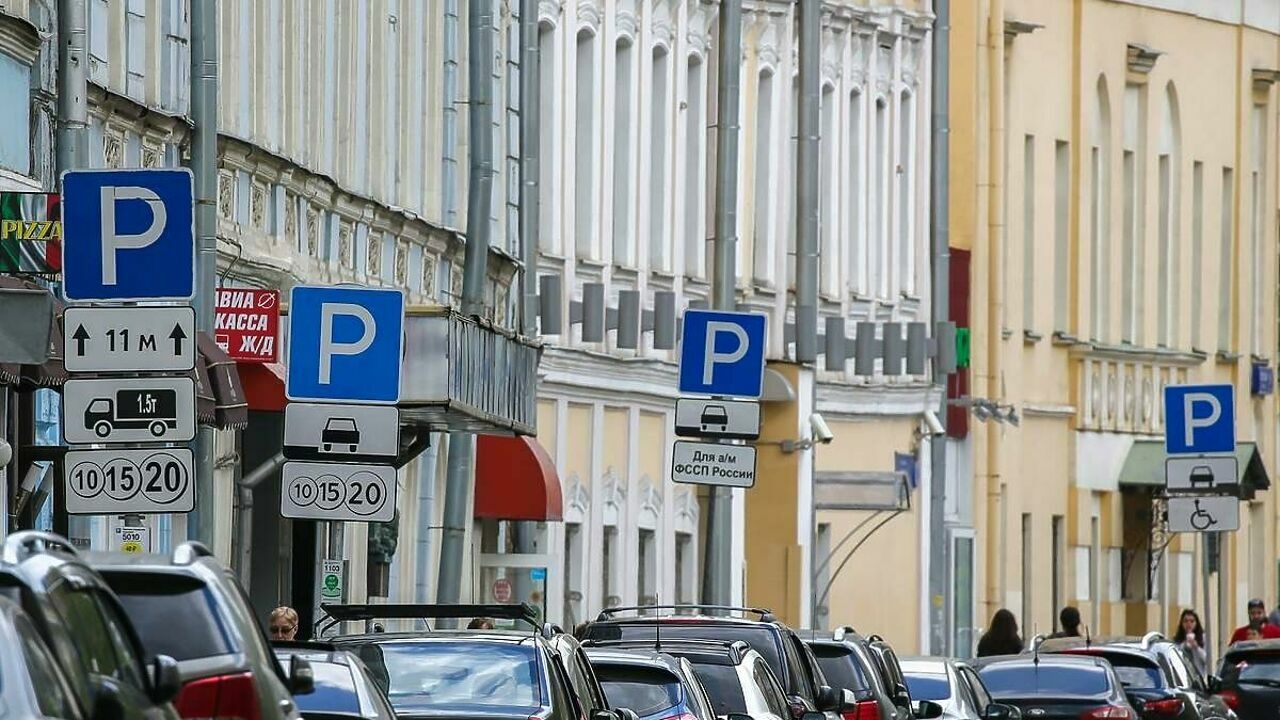 Платные московские парковки. Платная парковка. Парковки Москвы. Платная стоянка. Платные стоянки в Москве.