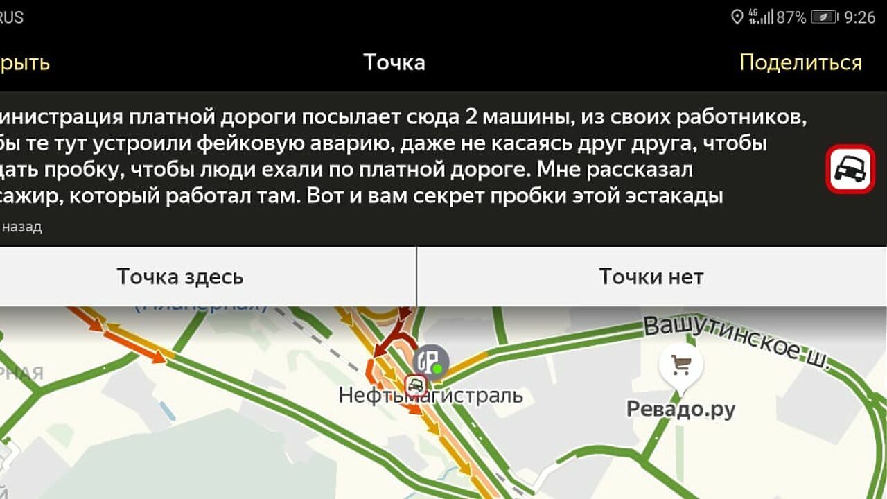 Почему на подъездах к аэропорту «Шереметьево» то и дело случаются очень  странные ДТП - АвтоВзгляд