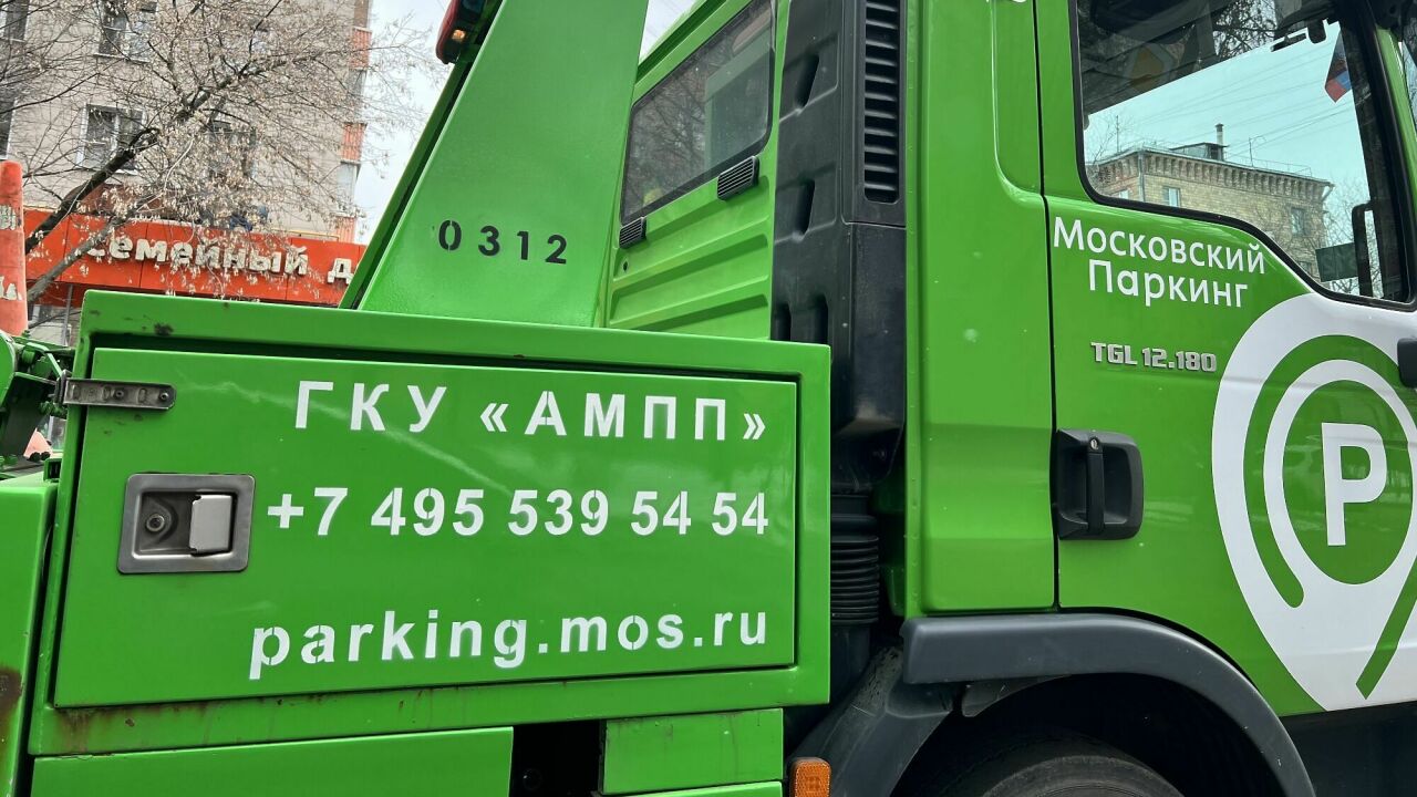 В Москве продолжают эвакуировать автомобили с иностранными номерами -  АвтоВзгляд