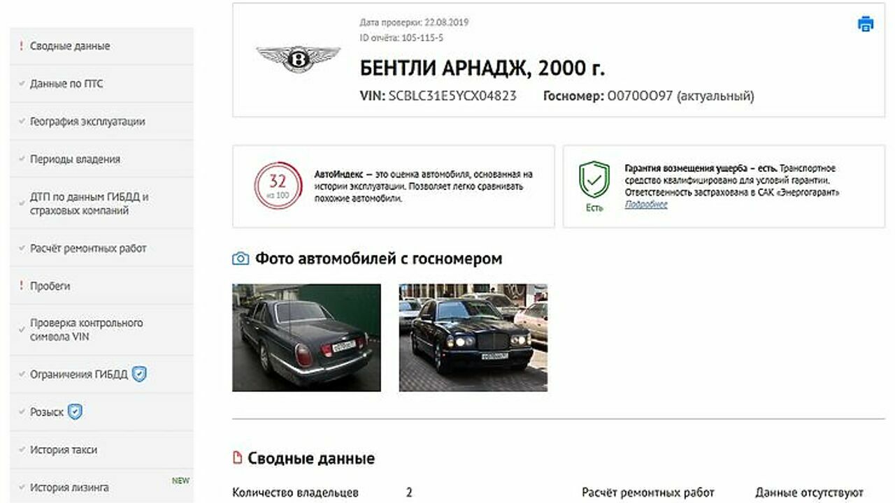 Зачем Максим Галкин скрутил пробег своего Bentley - АвтоВзгляд