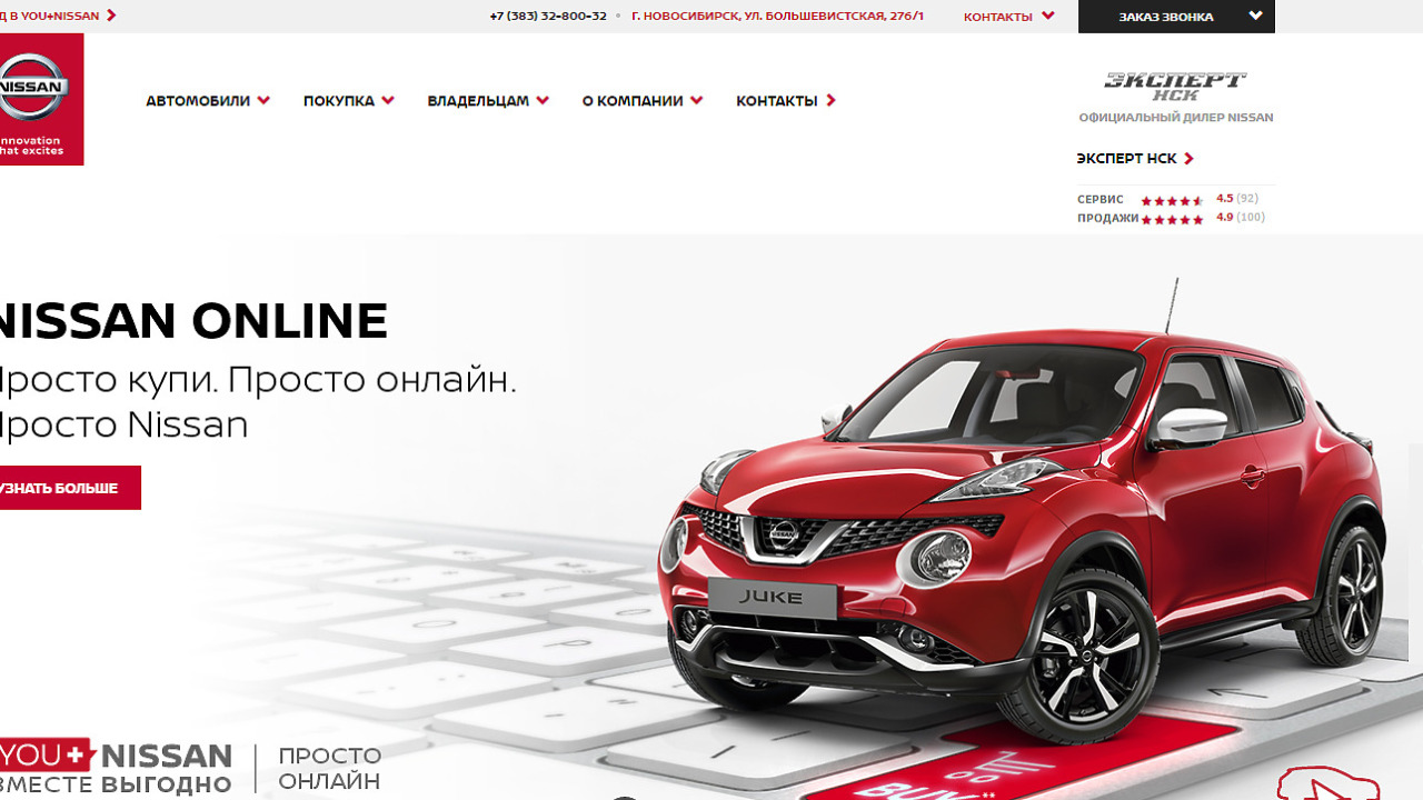 Автомобили Nissan теперь можно купить через интернет - АвтоВзгляд