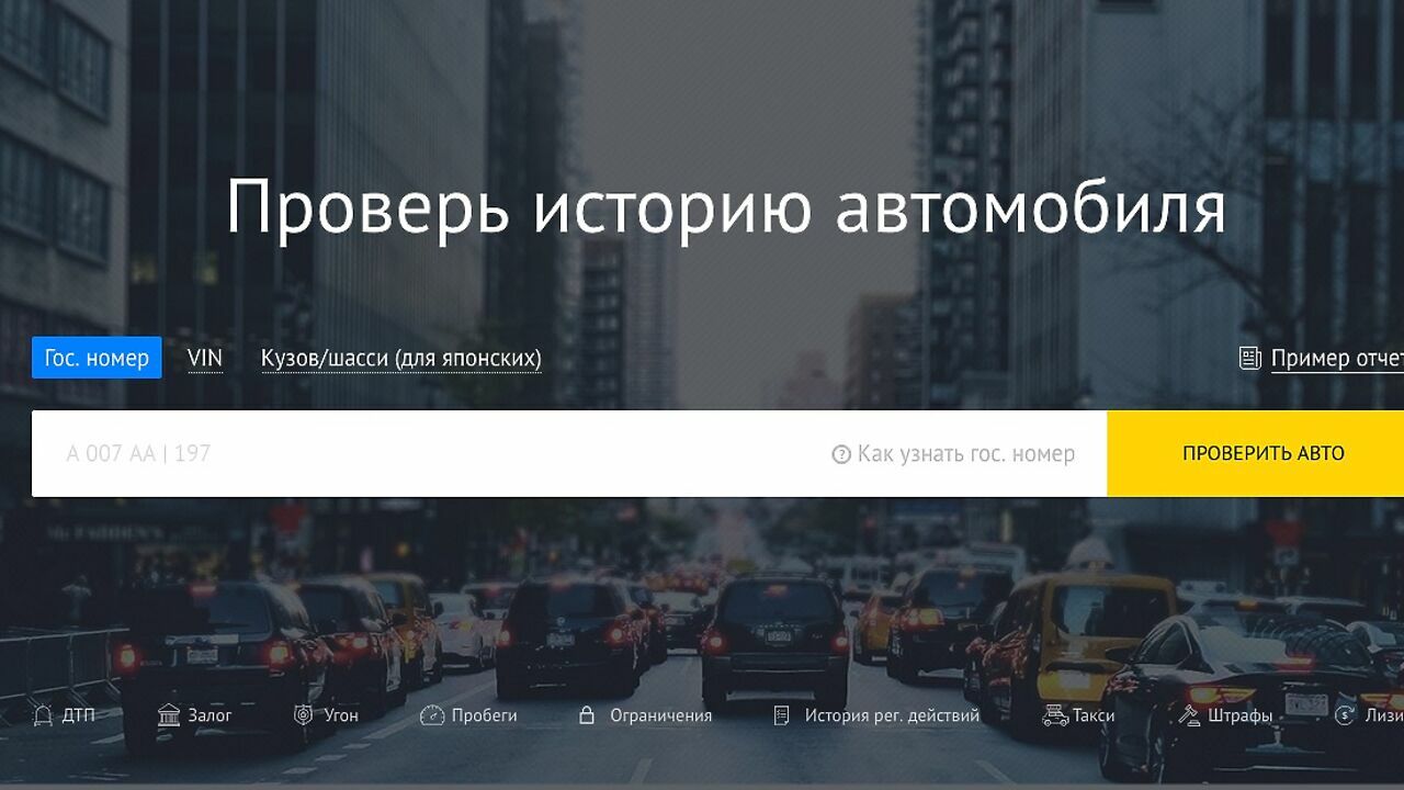 Как узнать гос номер авто по владельцу | ОСАГО онлайн на global-taxi.ru