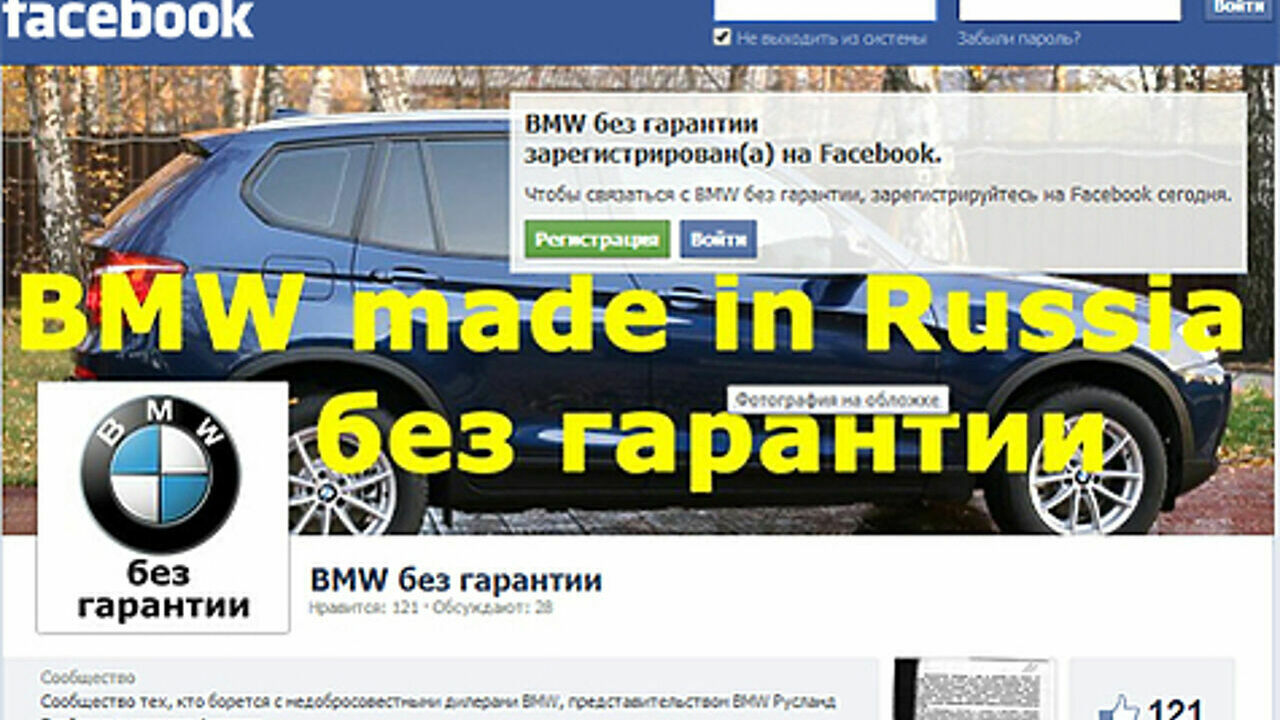 Автотор» выпускает контрафактные BMW? - АвтоВзгляд