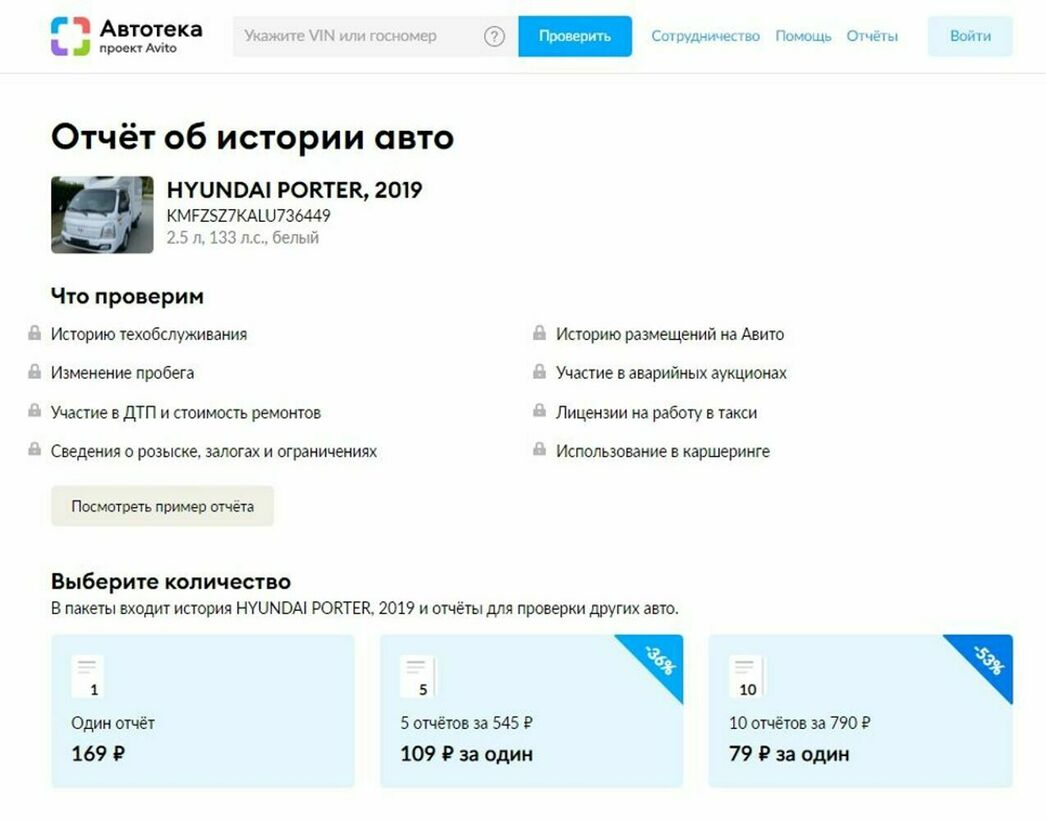 Чем отличаются «легковая» и «грузовая» Автотека? - АвтоВзгляд