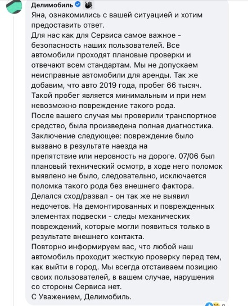 Оператор каршеринга ремонтирует сломавшиеся на ходу автомобили за счет  клиентов - АвтоВзгляд