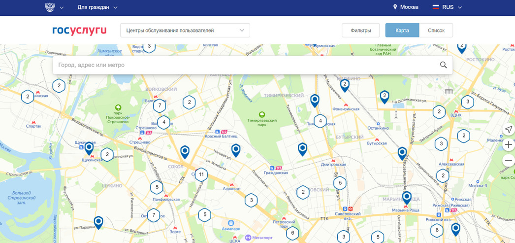 Госуслуги центры обслуживания адреса. Госуслуги Скриншот.