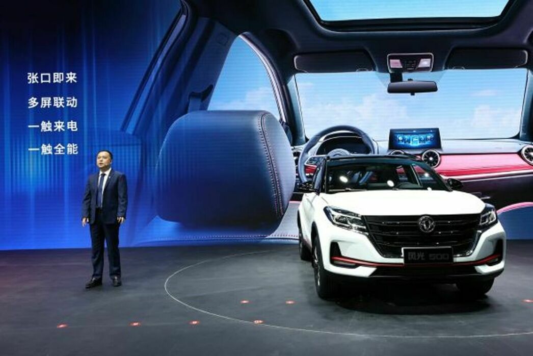 Dongfeng 2020