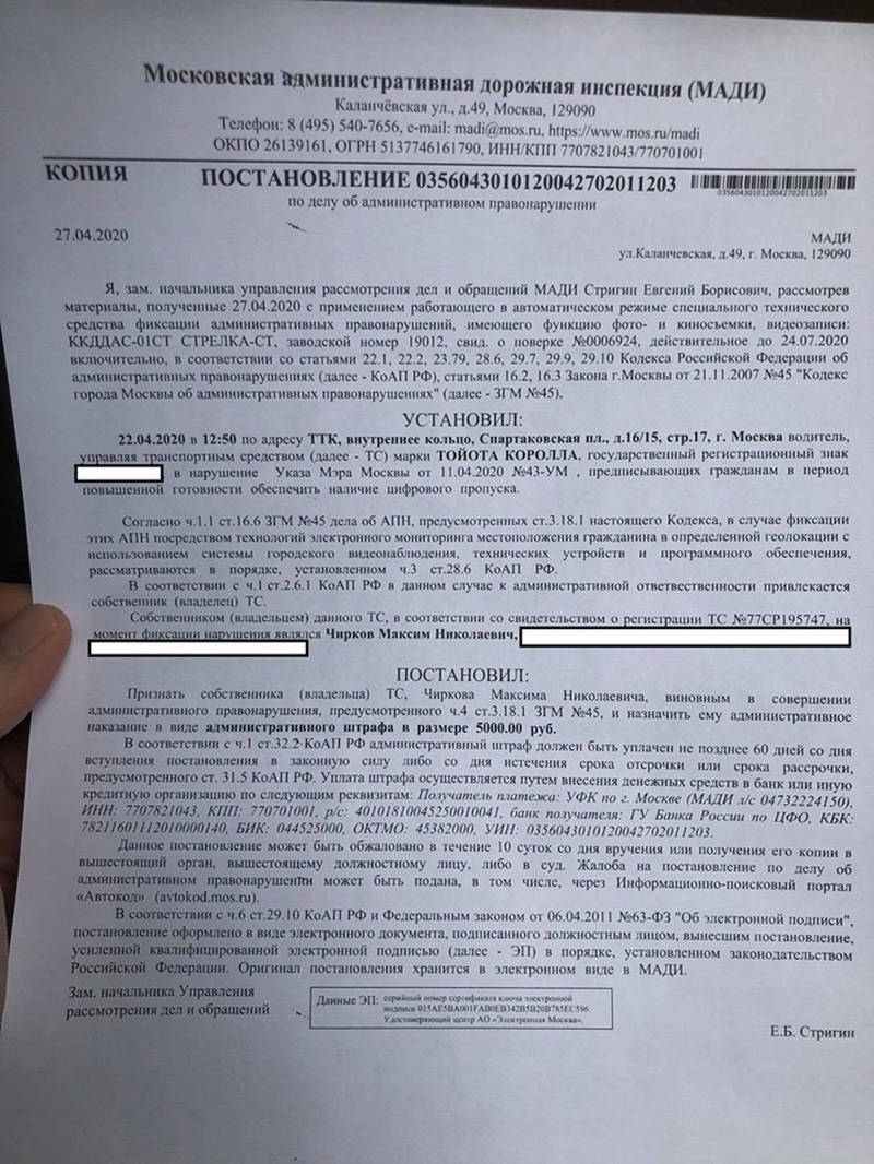 Автовладельцы начали получать незаконные штрафы за отсутствие цифровых  пропусков - АвтоВзгляд