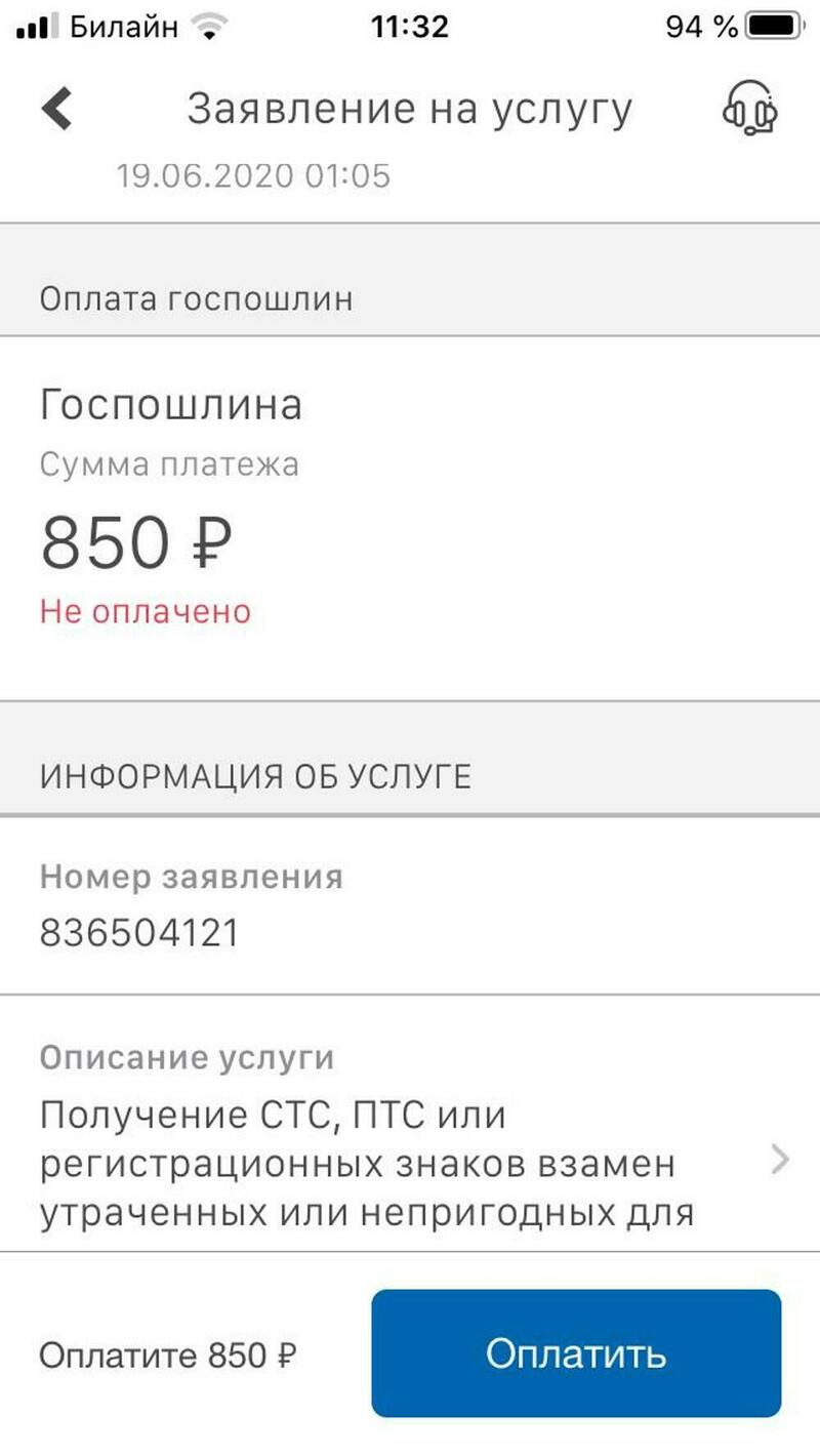 Оплатить госпошлину с 30-процентной скидкой через Госуслуги временно нельзя  - АвтоВзгляд