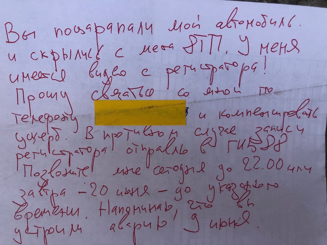 Автомошенники нашли очередной способ развода водителей на деньги -  АвтоВзгляд