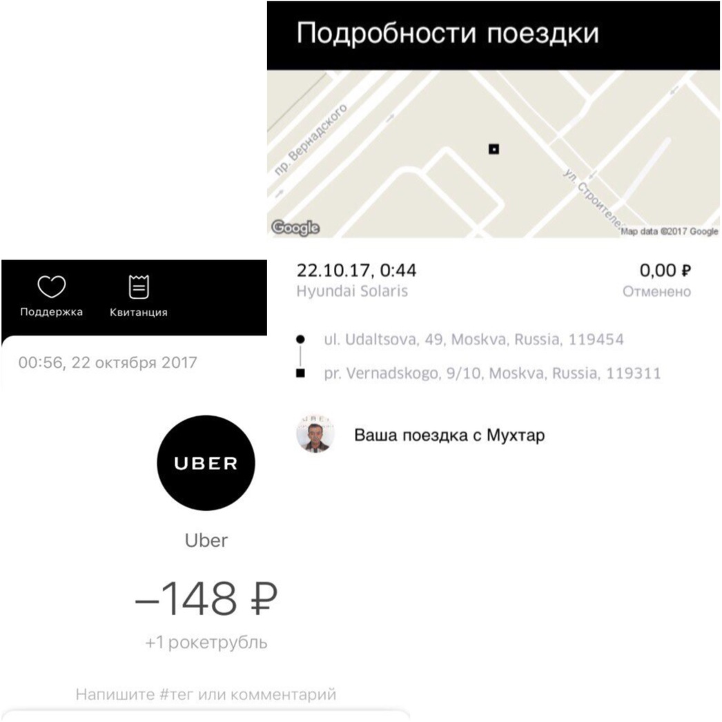 Как Uber грабит своих клиентов - АвтоВзгляд