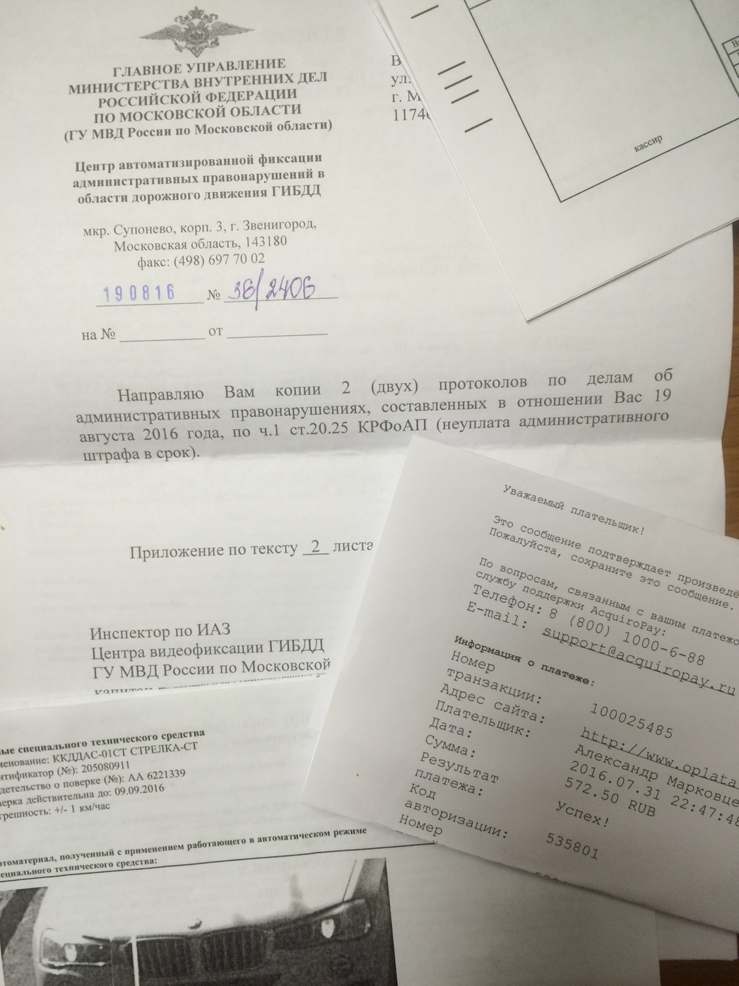 Почему оплаченные штрафы за нарушение ПДД не доходят до казны - АвтоВзгляд