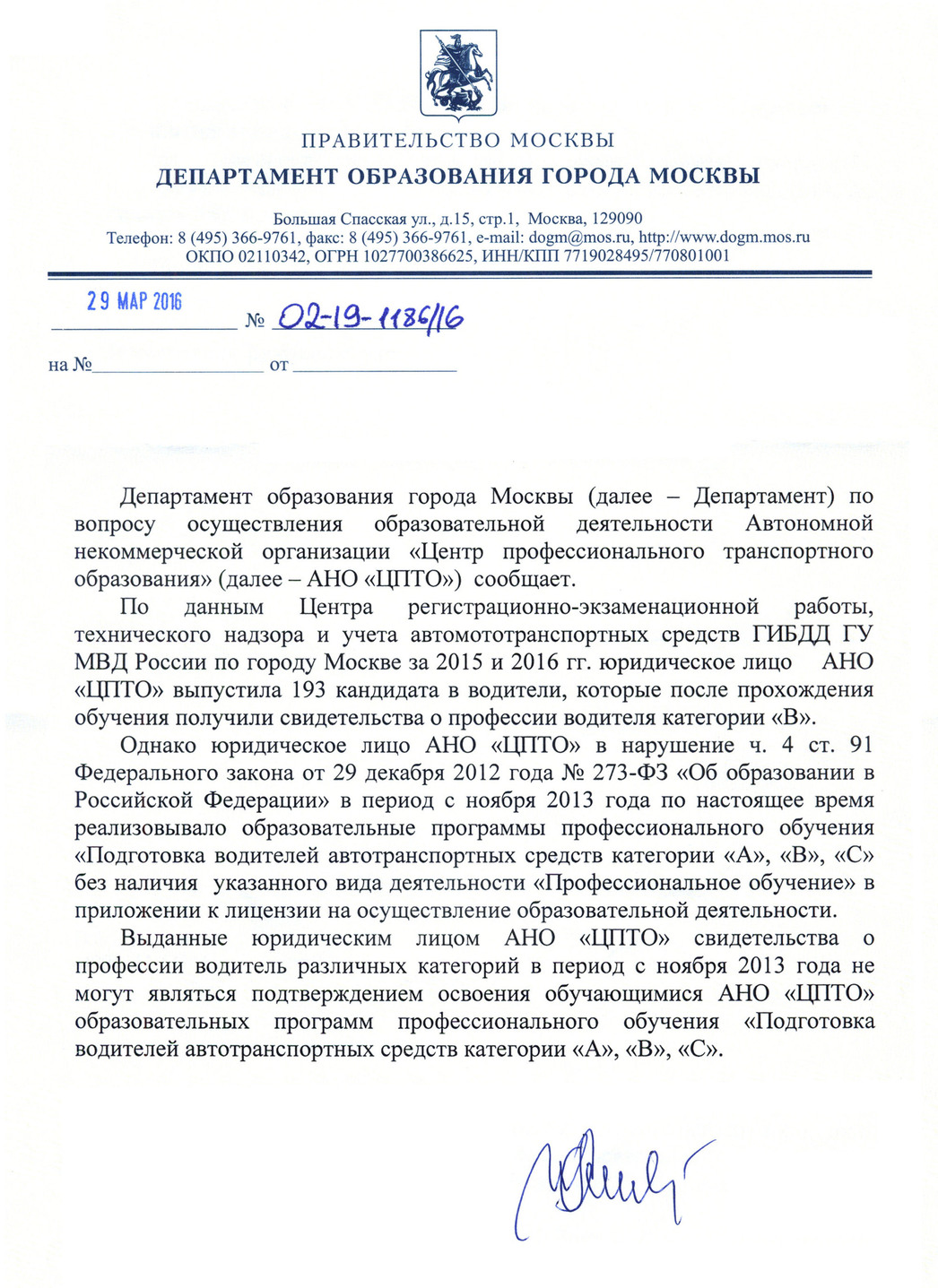 У столичных водителей в массовом порядке аннулируют «права» - АвтоВзгляд